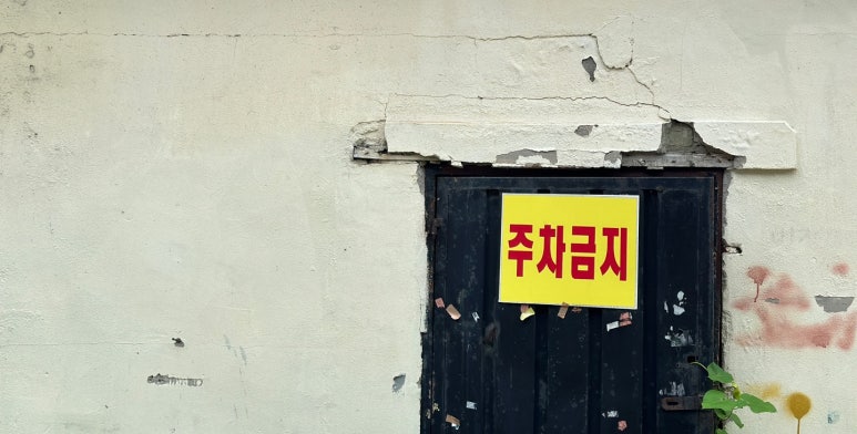 초이리 브루어리 이미지