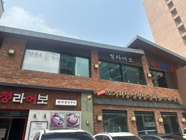 청라어보 이미지