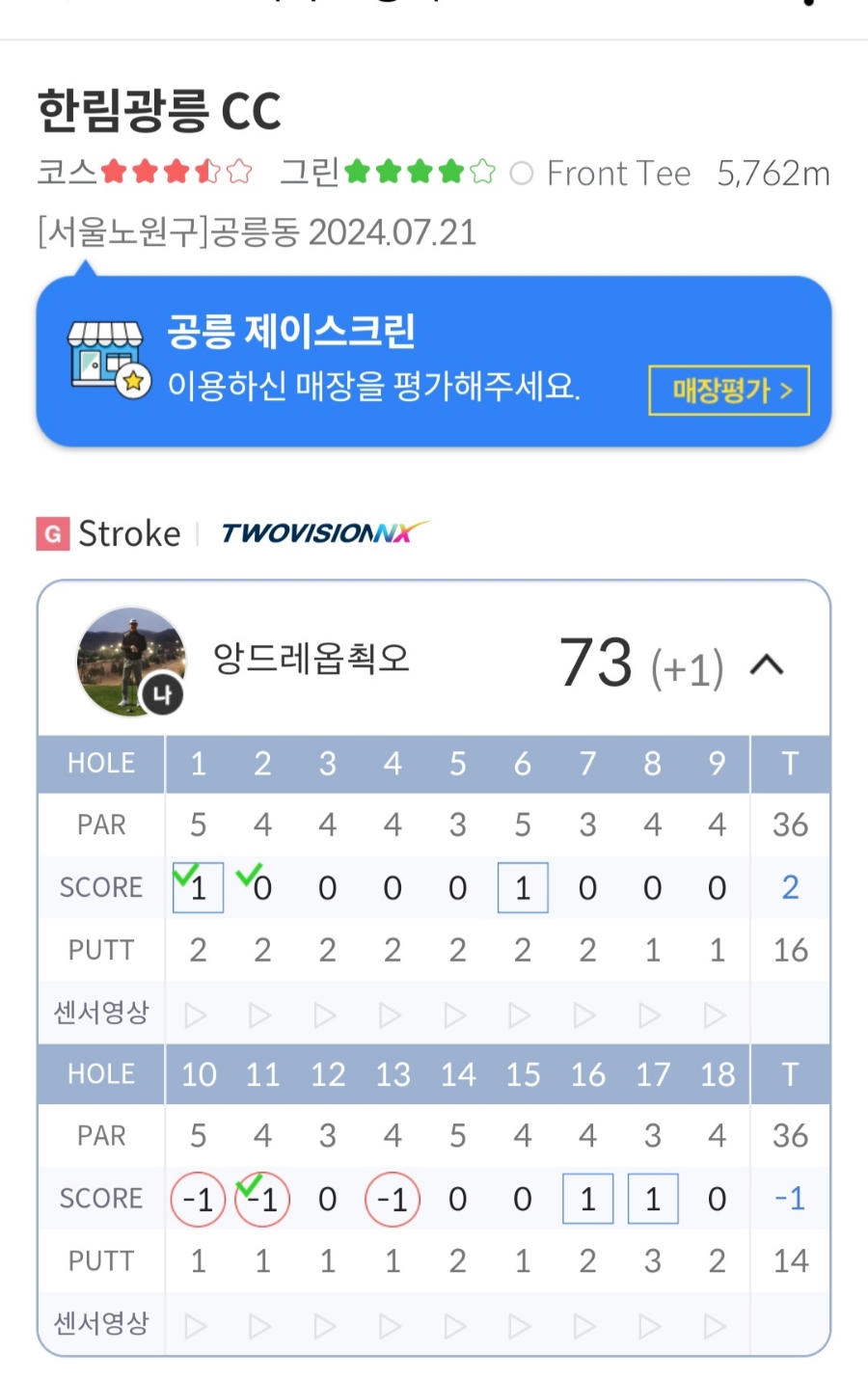 한림스크린골프 이미지