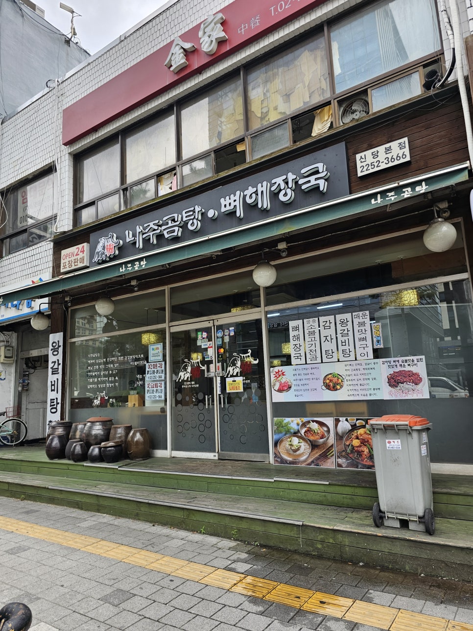 충무곰탕 이미지