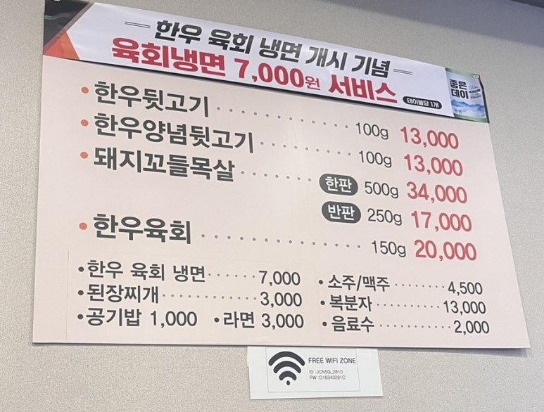 평해뒷고기 이미지