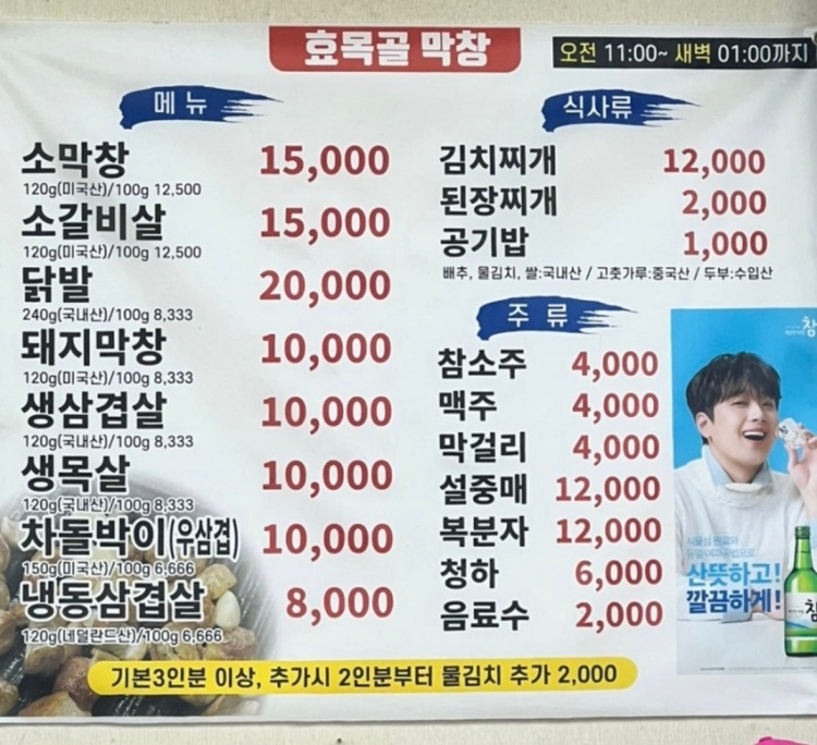 효목골막창 이미지