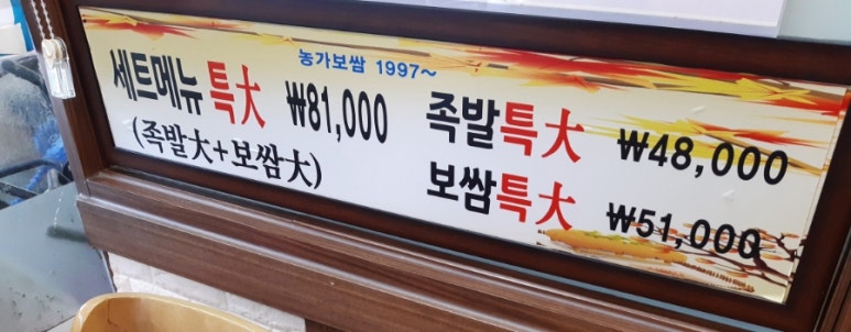 가마솥한방족발 이미지
