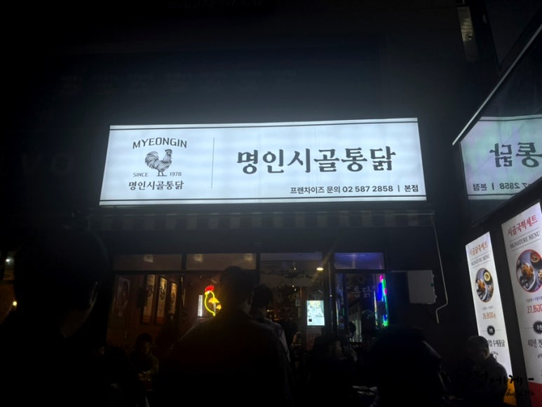 명신통닭 이미지
