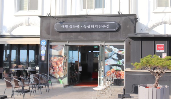 삼육공고기 이미지