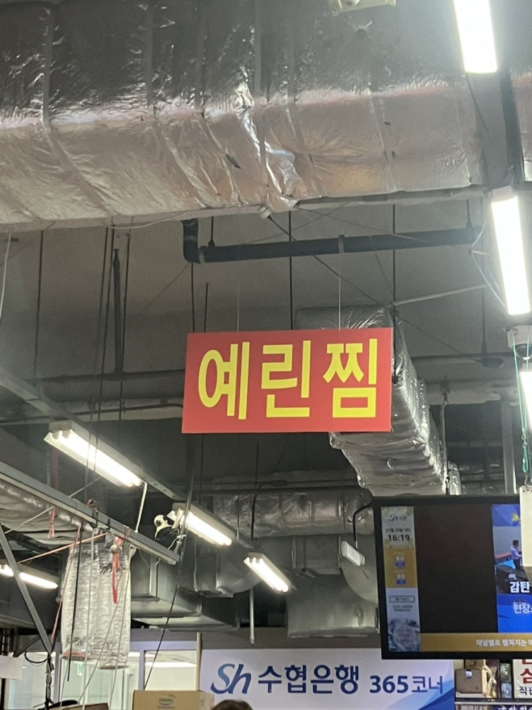 예린찜 이미지