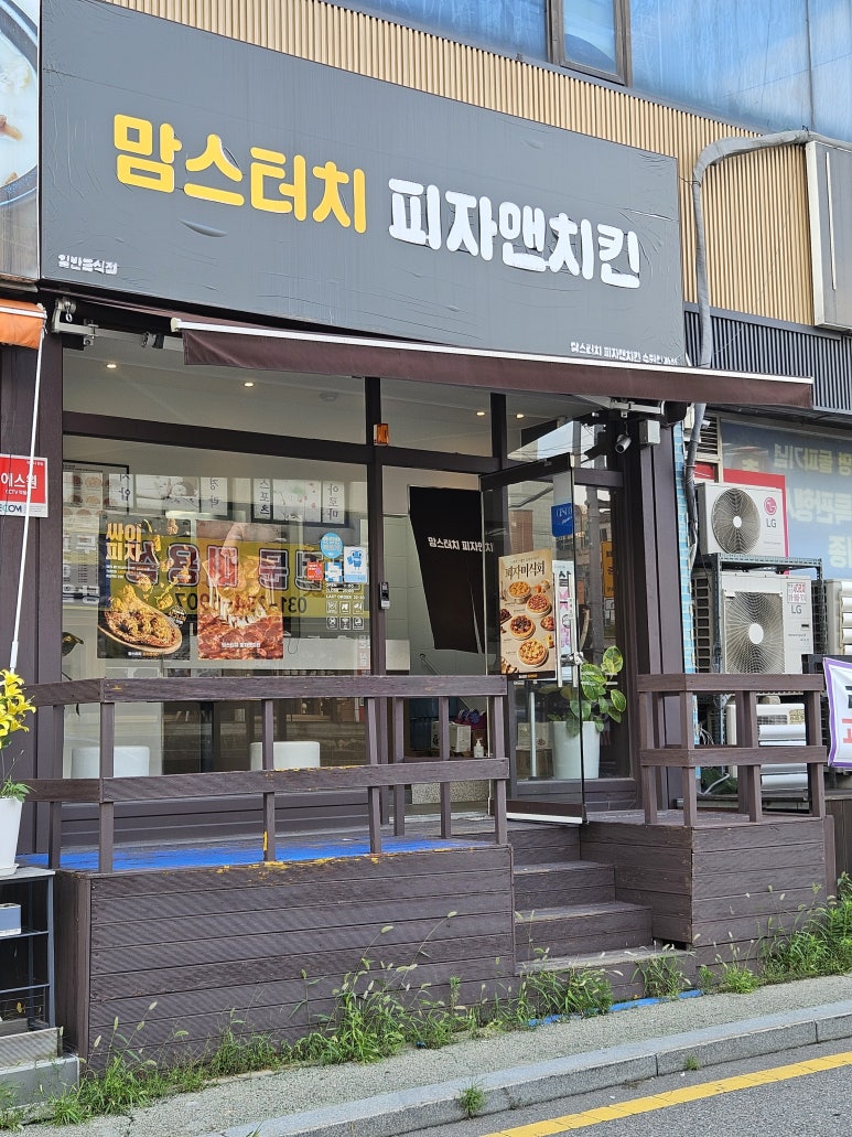 맘스피자수원 이미지