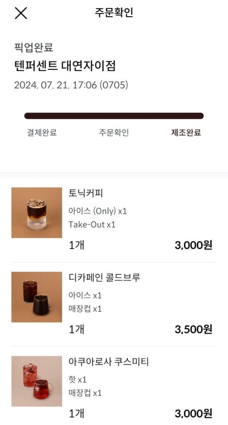 텐퍼센트커피대연 이미지
