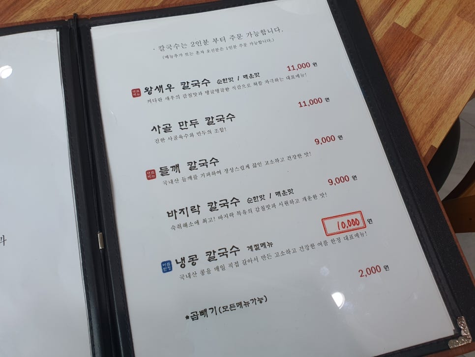 팔송정칼국수 이미지