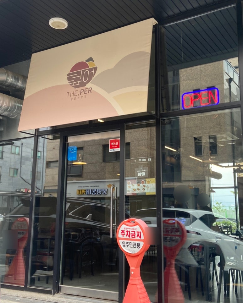 더(the)덮밥 이미지