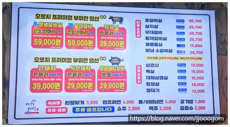 마장동 고기집 자양점 이미지