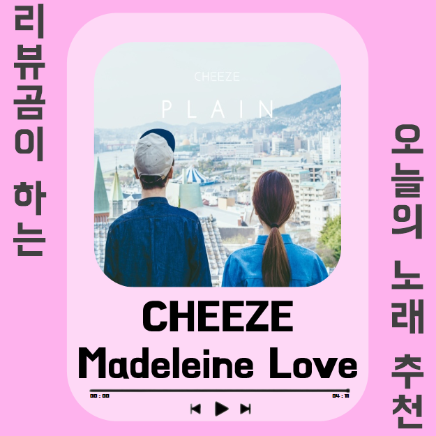 마들렌러브(Madeleine Love) 이미지
