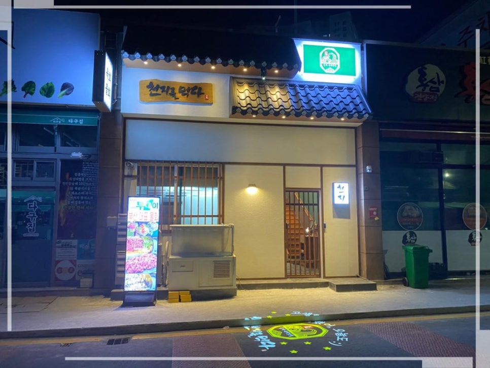 확실하게 본점 이미지