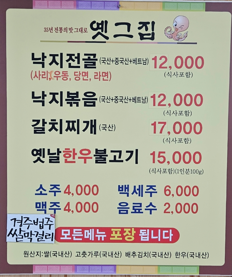 옛그집 이미지