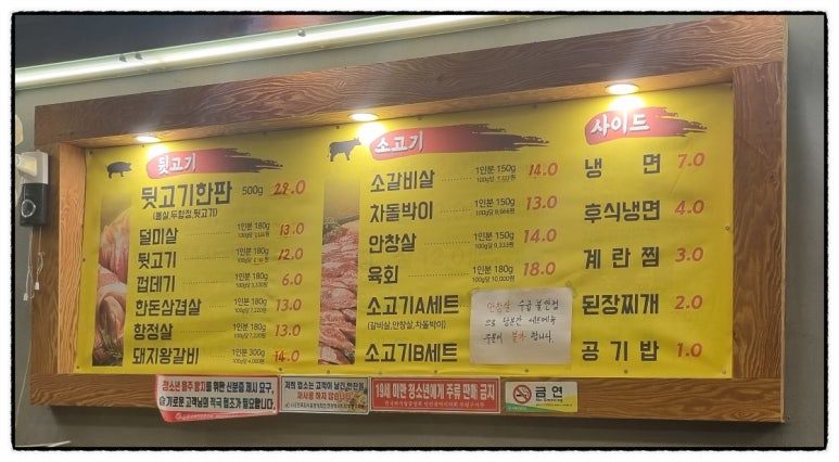 부평뒷고기 사진 3