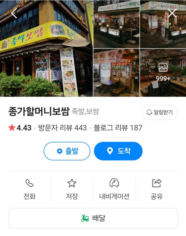 종가할머니 보쌈 이미지
