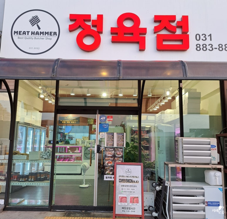 미트해머 이미지