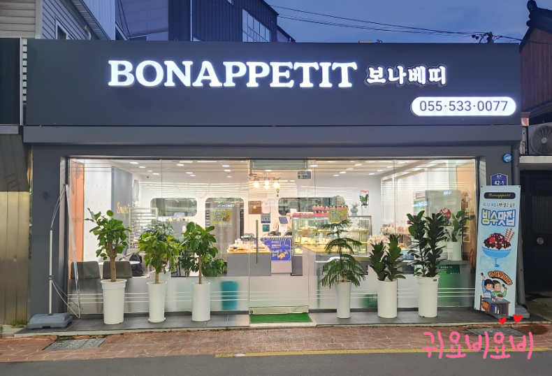 보나베띠과자점 이미지