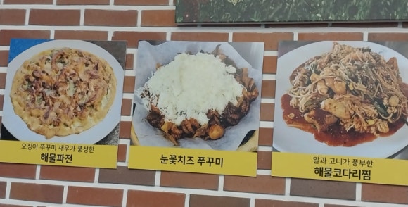 파랑새쭈꾸미와털레기 이미지