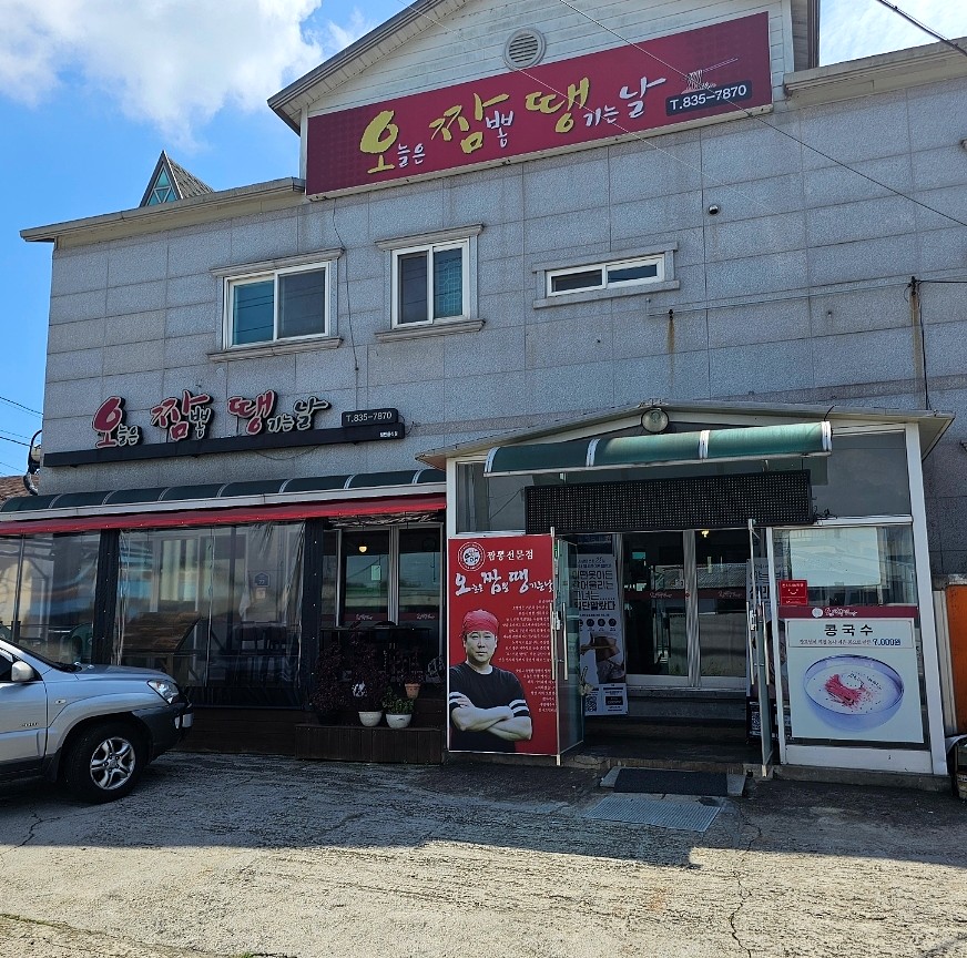 오.짬.땡.오늘은짬뽕땡기는날 이미지
