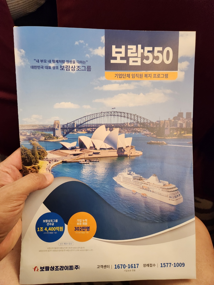 보람상조라이프(주) 이미지