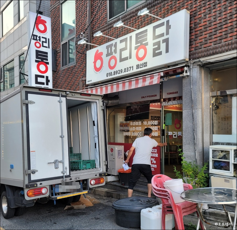 평리통닭 이미지