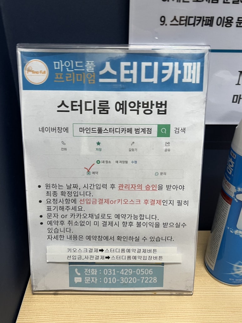 마인드풀스터디 이미지