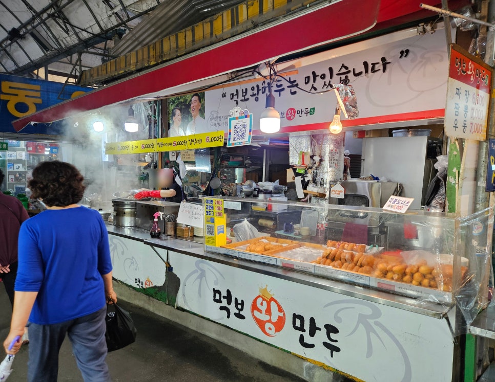 먹보왕만두 이미지