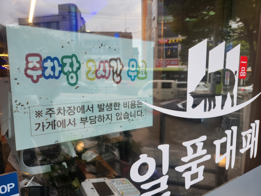 일품대패 평화점 이미지