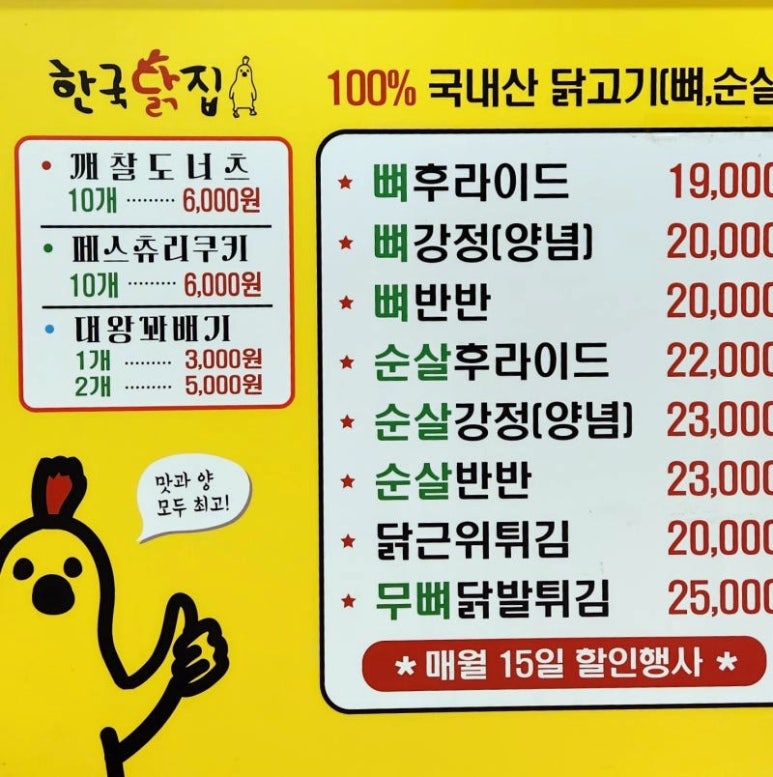 남부닭집 이미지