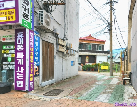옆커폰강남약국점대구 이미지