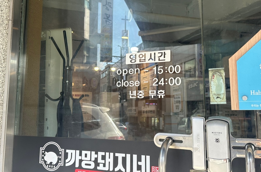 까망돼지네 이미지