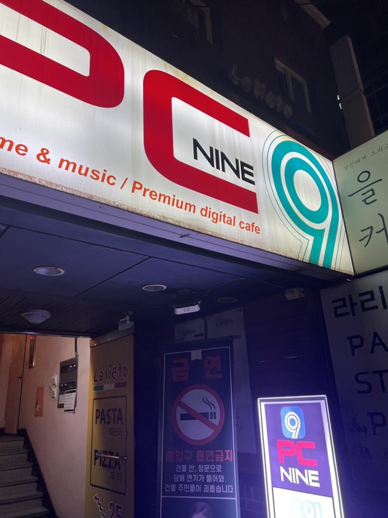 피씨나인 이미지