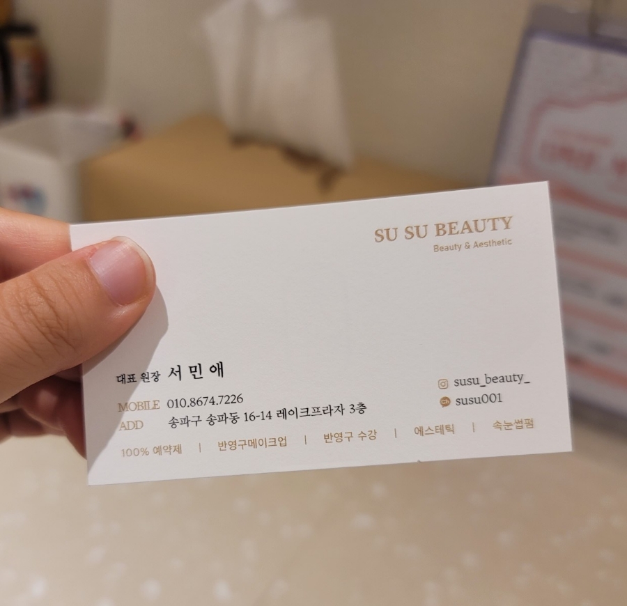 수수뷰티 이미지