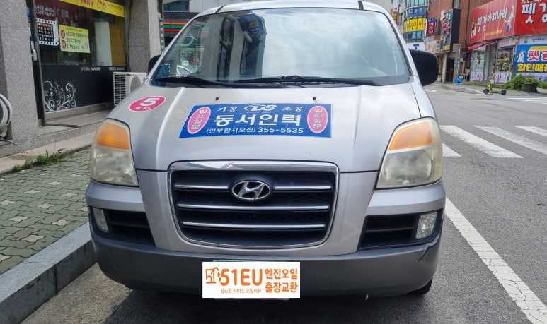 동서인력개발 이미지