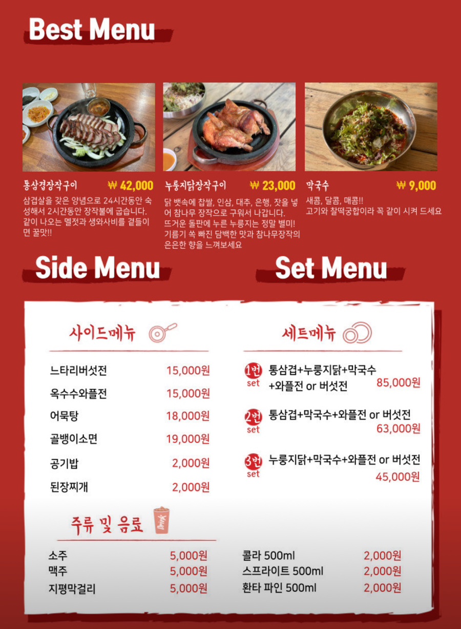 대왕골 이미지