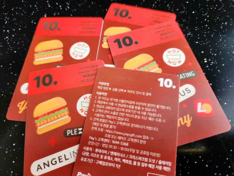 롯데리아 녹번점 이미지