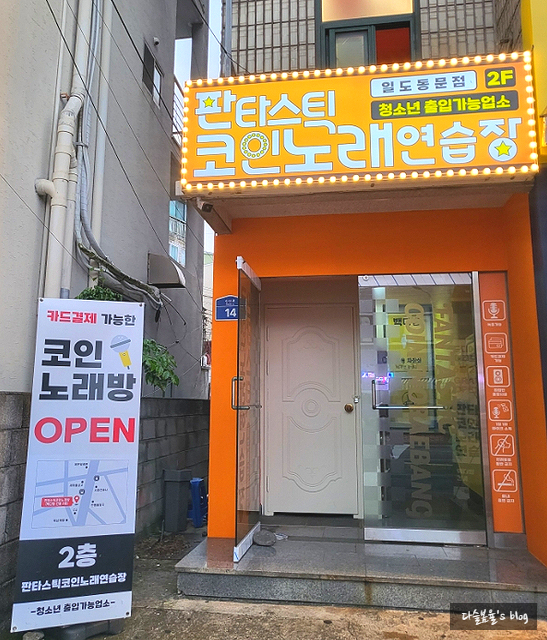 본코인노래연습장 이미지