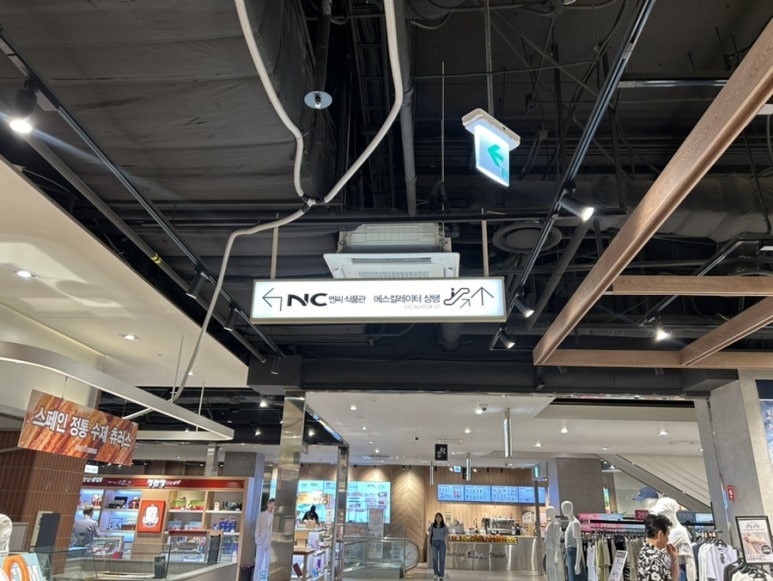 앤티앤스 NC신구로점 이미지
