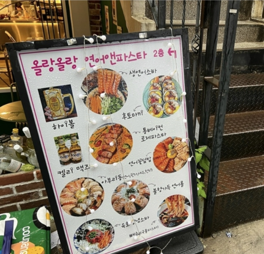 올랑 이미지