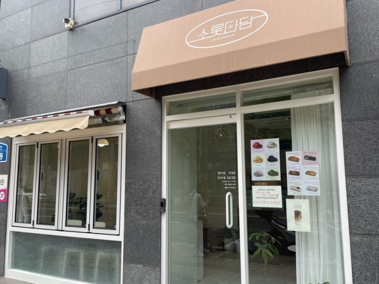 카페 소롯 이미지