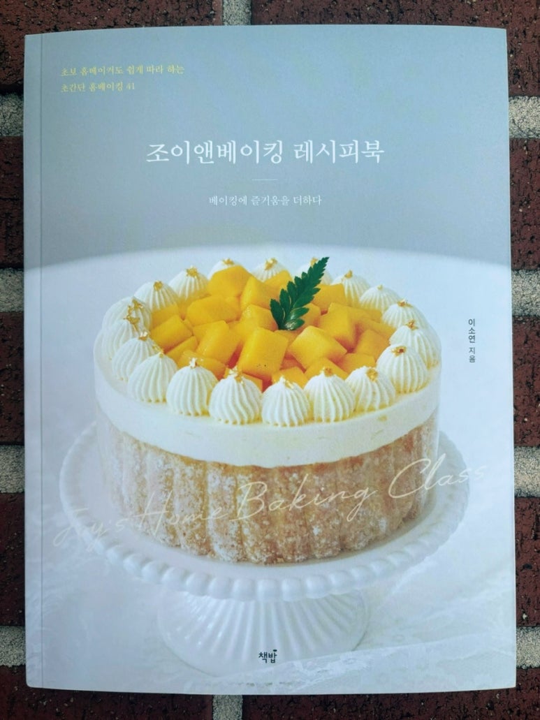 조이앤베이킹 이미지