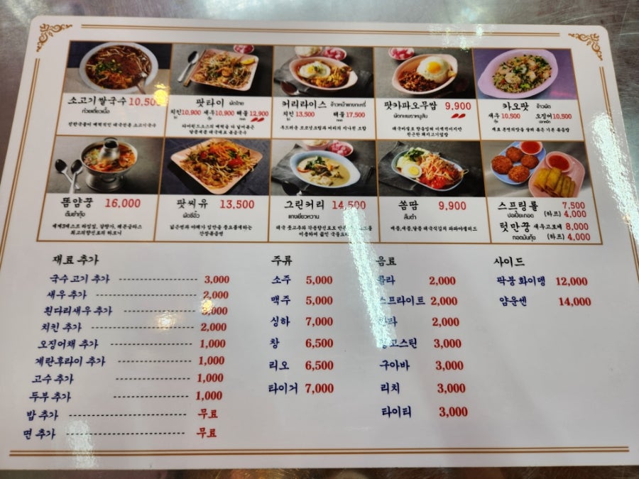 드렁킨타이 이미지