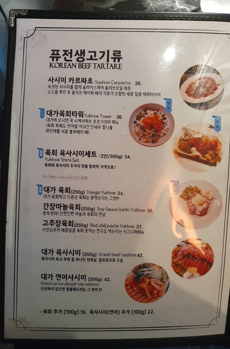 육회2990 이미지