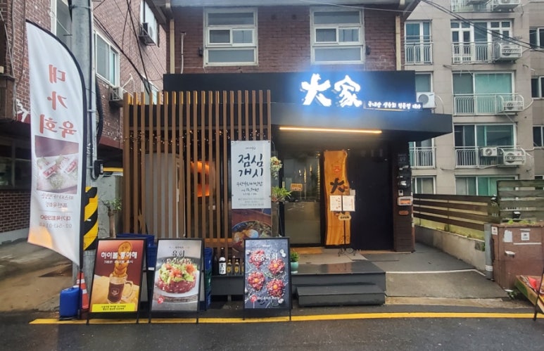 대가육회2990 이미지