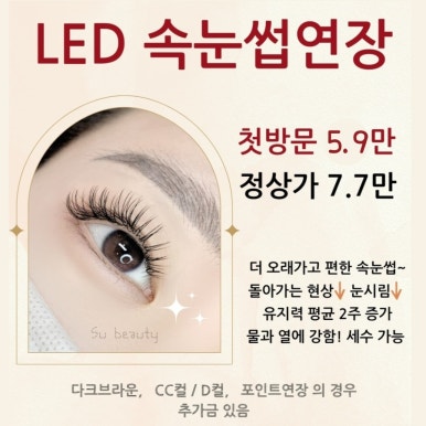 수뷰티 이미지