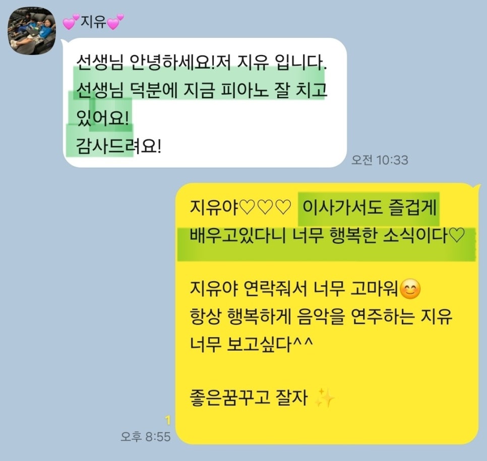 예봄음악학원 이미지