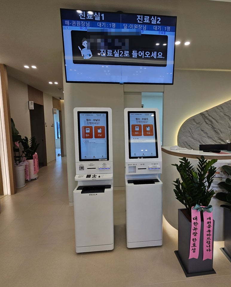 굿키움연합소아청소년과의원 이미지