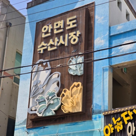 가야수산 이미지
