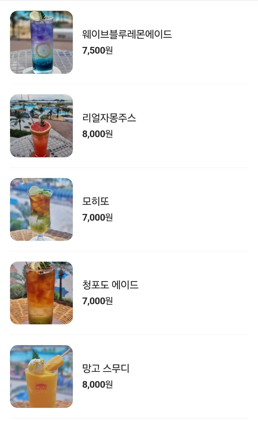 카페웨이브 이미지